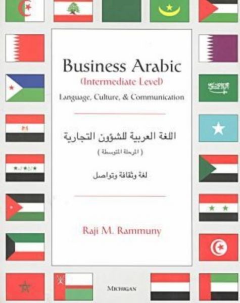Produktbild: Rammuny, R: Business Arabic Intermediate Level