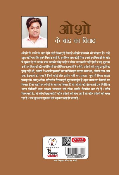 Produktbild: Osho Ke Baad Ka Vivad