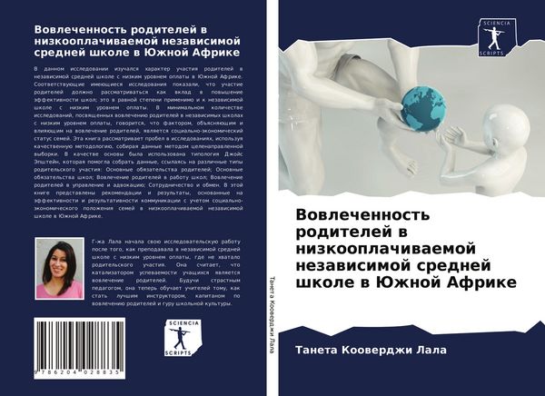 Produktbild: Vowlechennost' roditelej w nizkooplachiwaemoj nezawisimoj srednej shkole w Juzhnoj Afrike