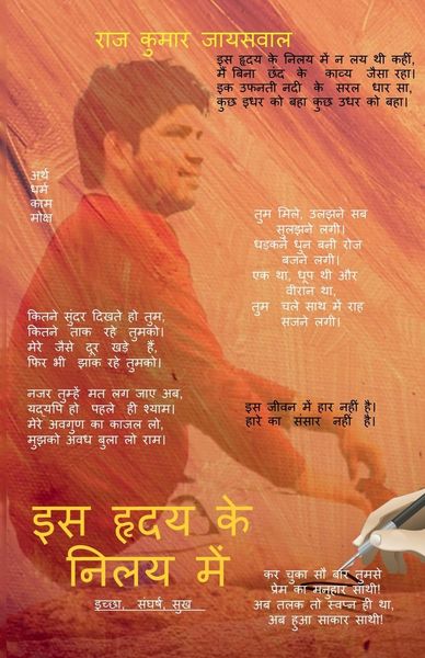 Produktbild: Is Hriday Ke Nilay Me