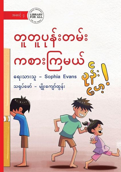 Produktbild: Hide and Seek - တူတူပုန်းတမ်း ကစားကြမယ်