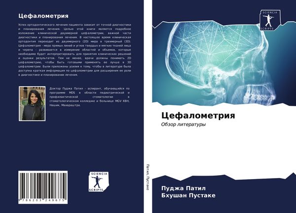 Produktbild: Cefalometriq