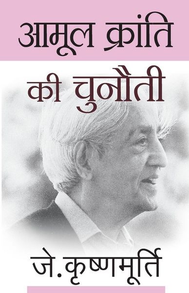 Produktbild: Aamool Kranti Ki Chunauti