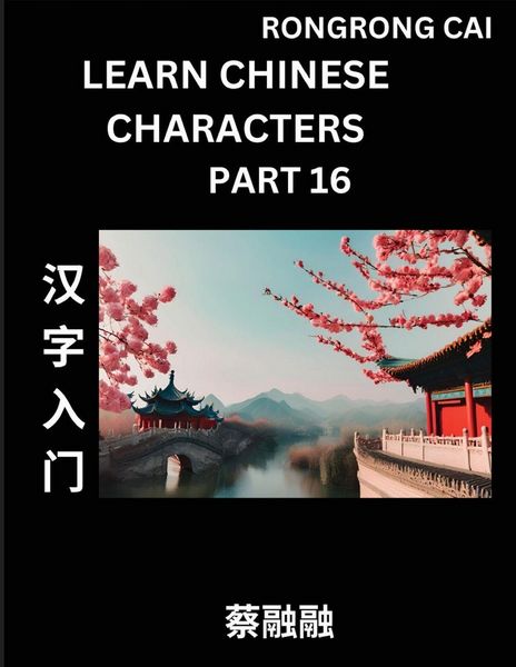 Produktbild: Learn Chinese Characters (Part 16) - Multiple Answer Type Column Matching Test Series for HSK All Level Students to Fast Learn Reading Mandarin Chinese Characters with Given Pinyin and English meaning, Easy Vocabulary, Multiple Answer Objective Type Quest