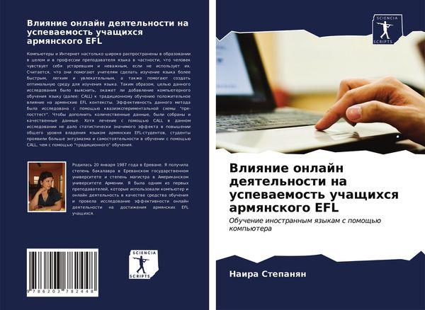 Produktbild: Vliqnie onlajn deqtel'nosti na uspewaemost' uchaschihsq armqnskogo EFL