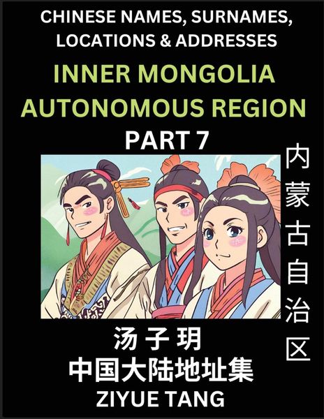 Inner Mongolia Autonomous Region (Part 7)- Mandarin Chinese Names, Surnames, Locations & Addresses, Learn Simple Chinese