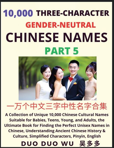 Produktbild: Learn Mandarin Chinese with Three-Character Gender-neutral Chinese Names (Part 5)