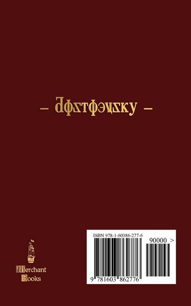 Produktbild: The Grand Inquisitor