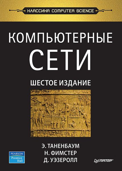 Produktbild: Komp'yuternye seti. 6-e izdanie