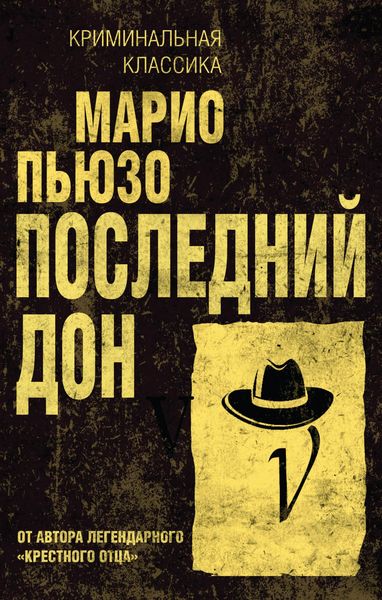 Produktbild: Posledniy don