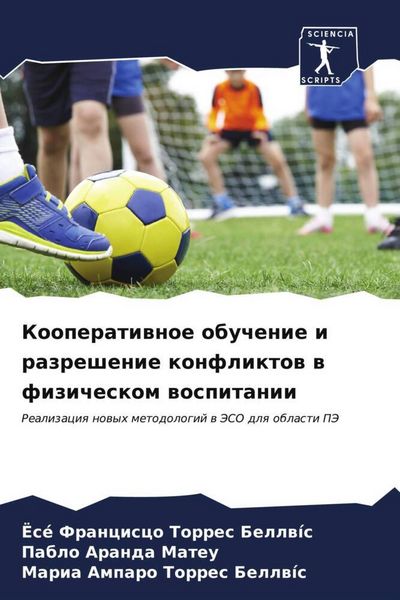 Produktbild: Kooperatiwnoe obuchenie i razreshenie konfliktow w fizicheskom wospitanii