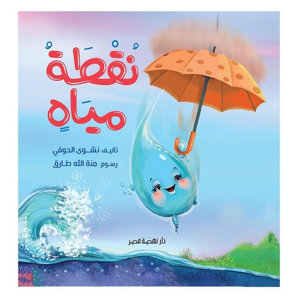 Produktbild: A drop of Water