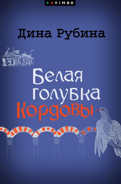 Produktbild: Belaya golubka Kordovy
