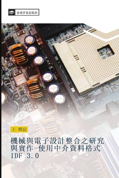 Produktbild: ji xie yu dian zi she ji zheng he zhi yan jiu yu shi zuo shi yong zhong jie zi liao ge shi IDF 3 0