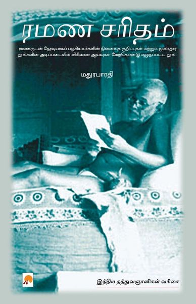 Produktbild: Ramana Charitam / ரமண சரிதம்