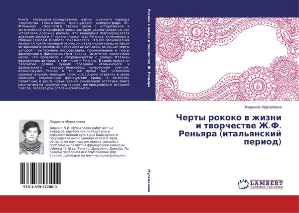 Produktbild: Cherty rokoko w zhizni i tworchestwe Zh.F. Ren'qra (ital'qnskij period)