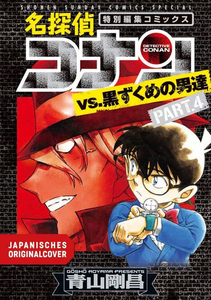 Produktbild: Detektiv Conan Special Black Edition - Part 4