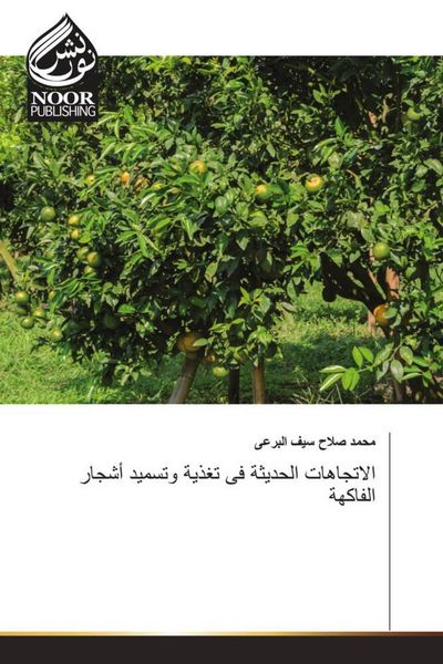 Produktbild: Arabischer Titel