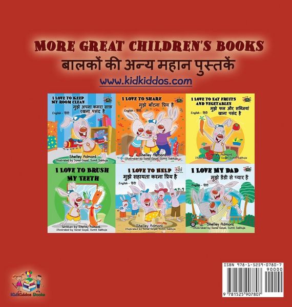 Produktbild: I Love My Mom (English Hindi children's book)