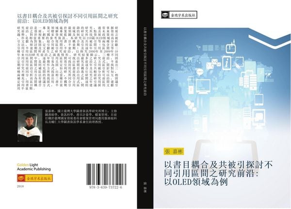 Produktbild: Yi shu mu ou he ji gong bei yin tan tao bu tong yin yong qu jian zhi yan jiu qian yan yi OLED ling yu wei li