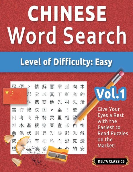 Produktbild: CHINESE WORD SEARCH - LEVEL OF DIFFICULTY