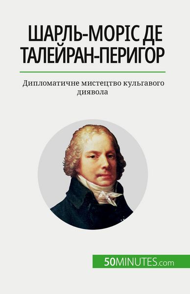 Produktbild: Шарль-Моріс де Талейран-Перигор