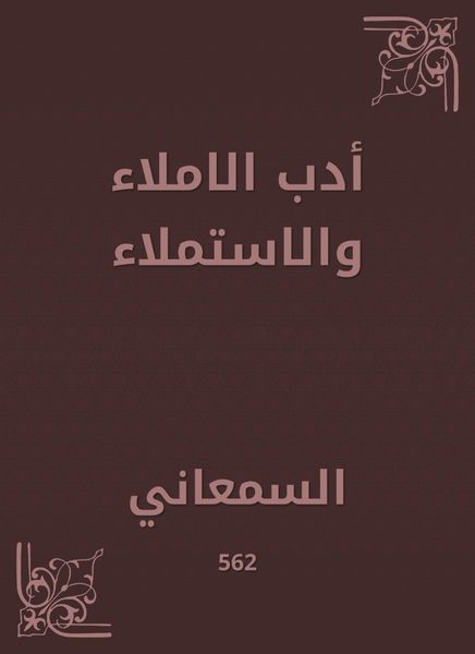 Produktbild: Dictation literature and amalgam