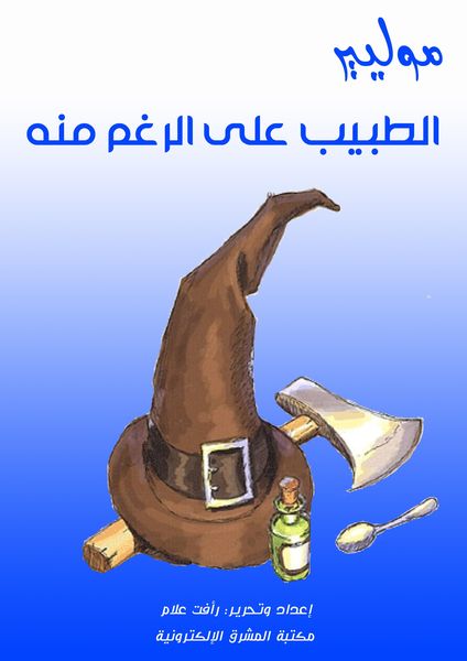 Produktbild: Intervention