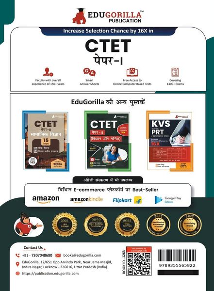 Produktbild: Preparation Master CTET Paper 1 Book 2023