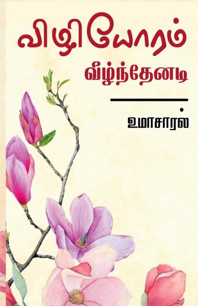 Produktbild: Vizhiyoram veelnthenadi / விழியோரம் வீழ்ந்தேனடி