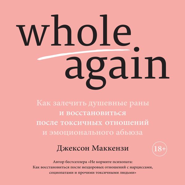 Whole again: healing your heart and rediscovering your true self after toxic relationships and emotional abuse