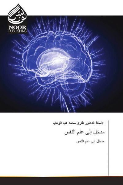 Produktbild: Arabischer Titel