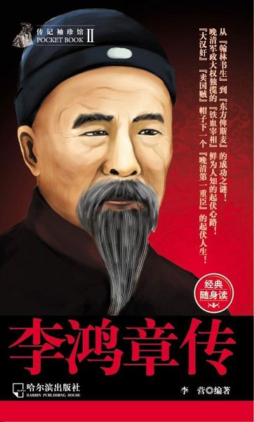 Produktbild: Biography of Li Hongzhang
