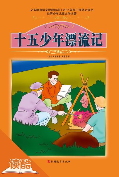Produktbild: Adrift in the Pacific (Ducool Fine Proofreaded and Translated Edition)