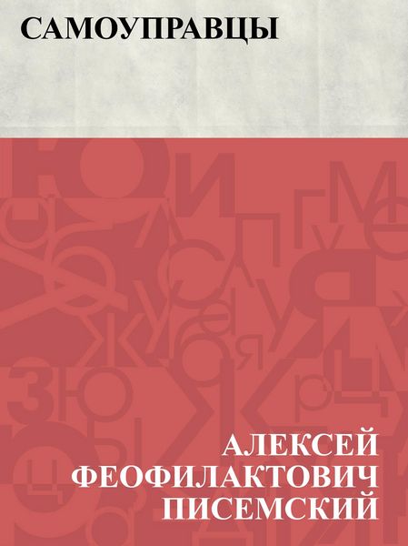 Produktbild: Samoupravcy