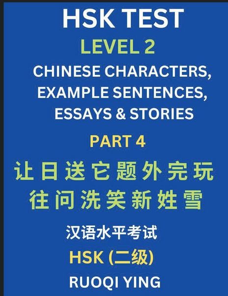 Produktbild: HSK Test Level 2 (Part 4)- Chinese Characters, Example Sentences, Essays & Stories- Self-learn Mandarin Chinese Characters for Hanyu Shuiping Kaoshi (