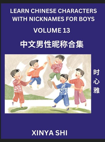 Produktbild: Learn Chinese Characters with Nicknames for Boys (Part 13)- Quickly Self-learn Mandarin Language and Culture, Vocabulary of Hundreds of Chinese Charac