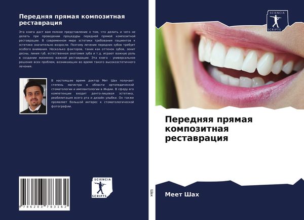 Produktbild: Perednqq prqmaq kompozitnaq restawraciq