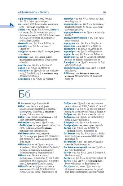 Produktbild: PONS Kompaktw&ouml;rterbuch Russisch