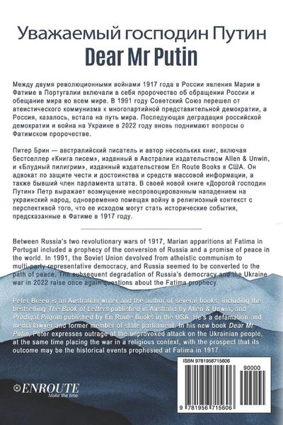 Produktbild: Dear Mr Putin