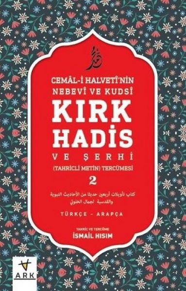 Produktbild: Cemal-i Halvetinin Nebevi ve Kudsi - Kirk Hadis ve Serhi Terc&uuml;mesi 2