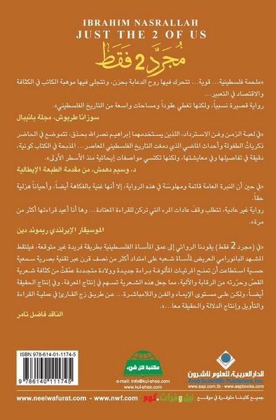 Produktbild: مجرد 2 فقط - Just 2 only
