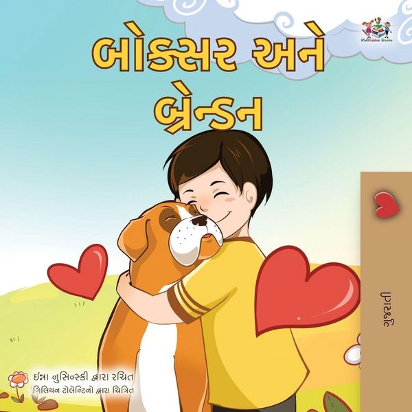 Produktbild: Boxer and Brandon (Gujarati Book for Kids)