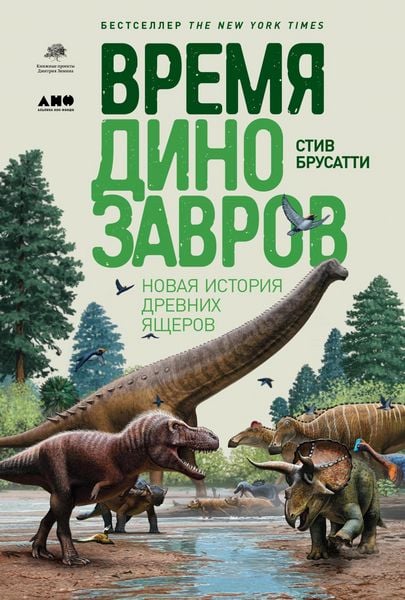 Produktbild: The Rise and Fall of the Dinosaurs: A New History of a Lost World