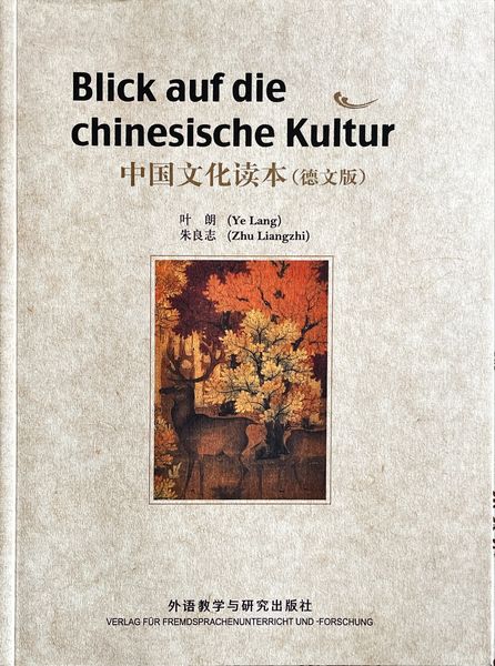 Produktbild: Blick Auf Die Chinesische Kultur #ChinaShelf #ChinaKultur