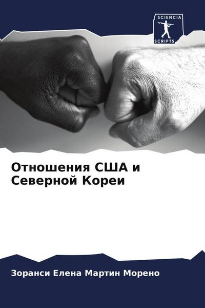 Produktbild: Otnosheniq SShA i Sewernoj Korei