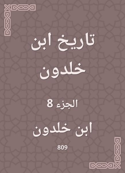 Produktbild: History of Ibn Khaldun