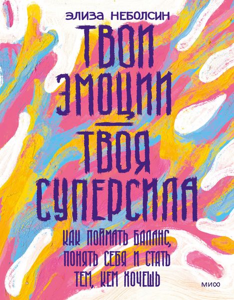 Produktbild: Your Amazing Teen Brain