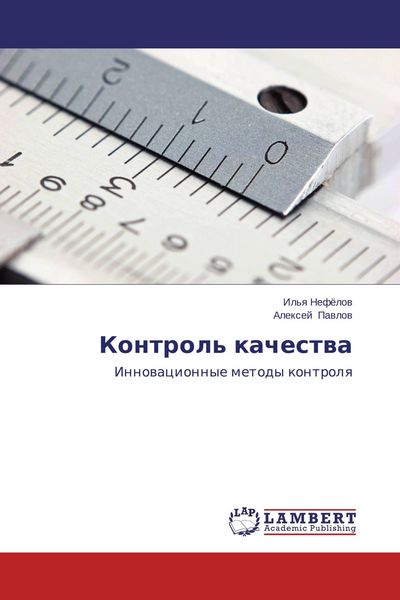Produktbild: Kontrol' kachestwa