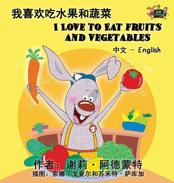 Produktbild: I Love to Eat Fruits and Vegetables (Chinese English Bilingual Book)